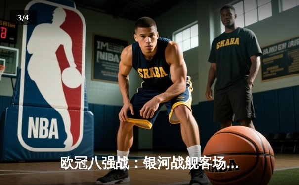 欧冠八强战：银河战舰客场3-1逆转拜仁，本泽马上演帽子戏法创纪录 - 3